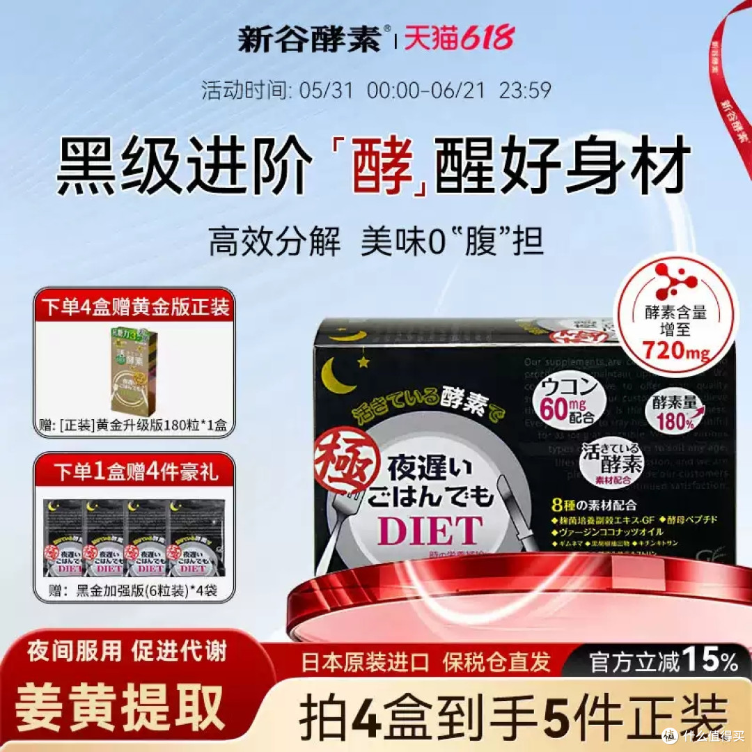 深夜烧烤自救指南:新谷极黑金,这包是留给“吃撑”那一刻的