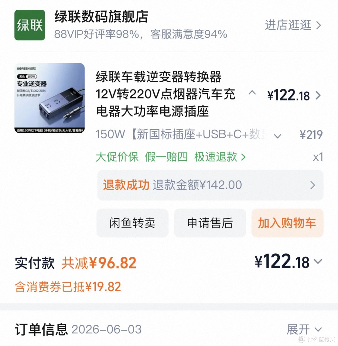 购车费用及后续支出明细185k