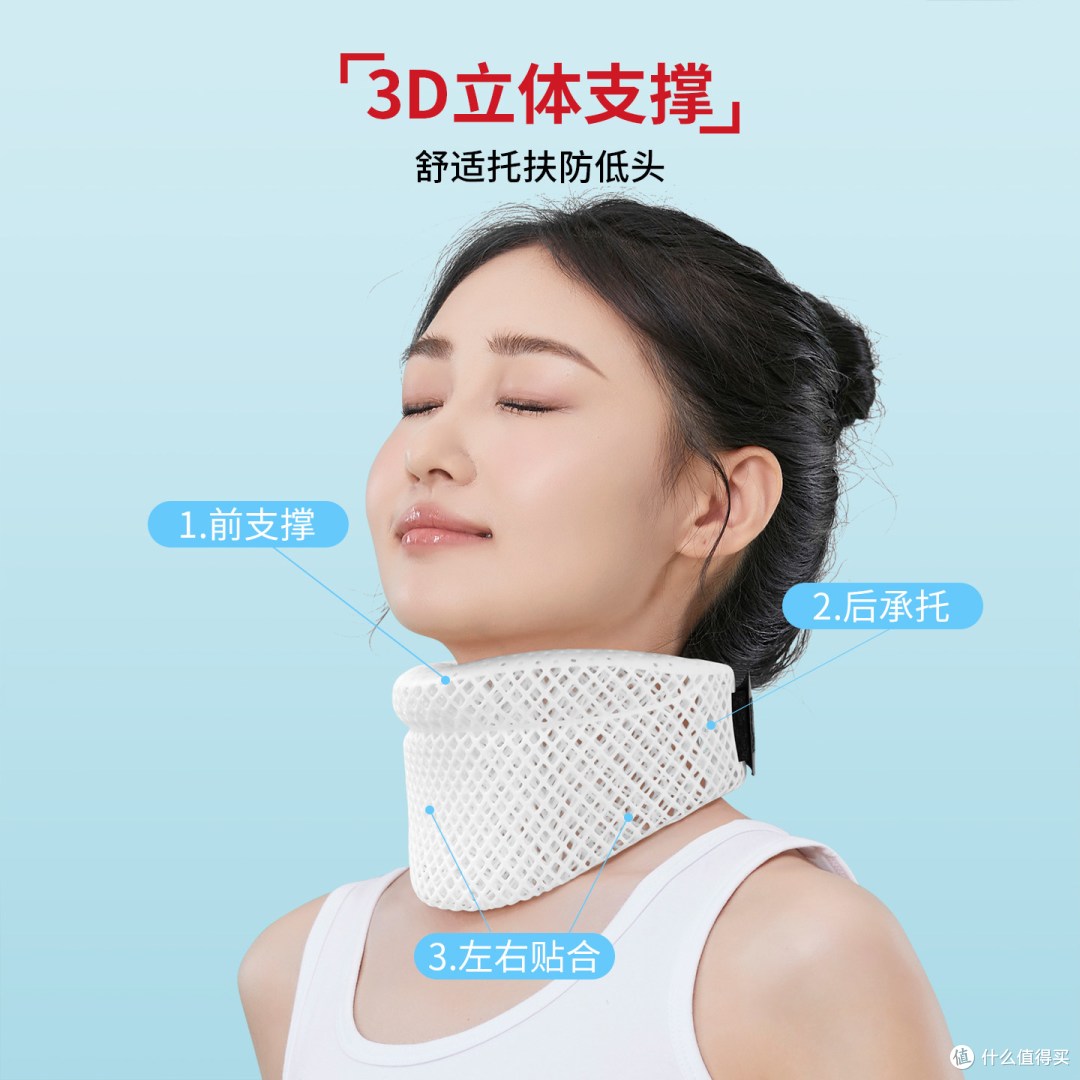 告别低头！你的颈托“舒适圈”来了