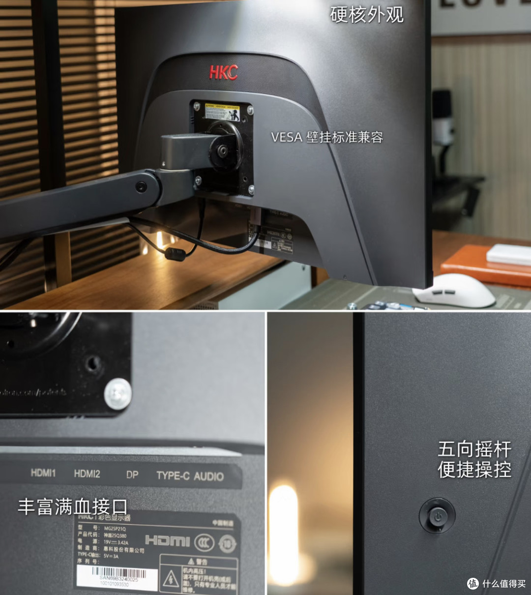 HKC神盾25Q380:全能电竞与生产力显示器