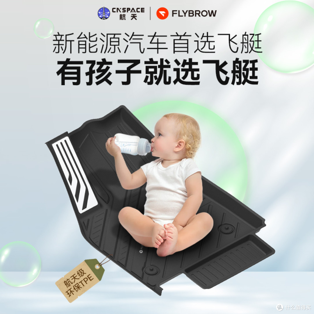 为“科学减重”的特斯拉,选一款不增负的脚垫
