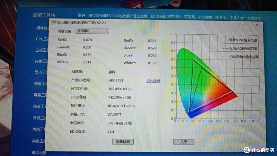 HKC MG27Q电竞屏实测:高性价比之选