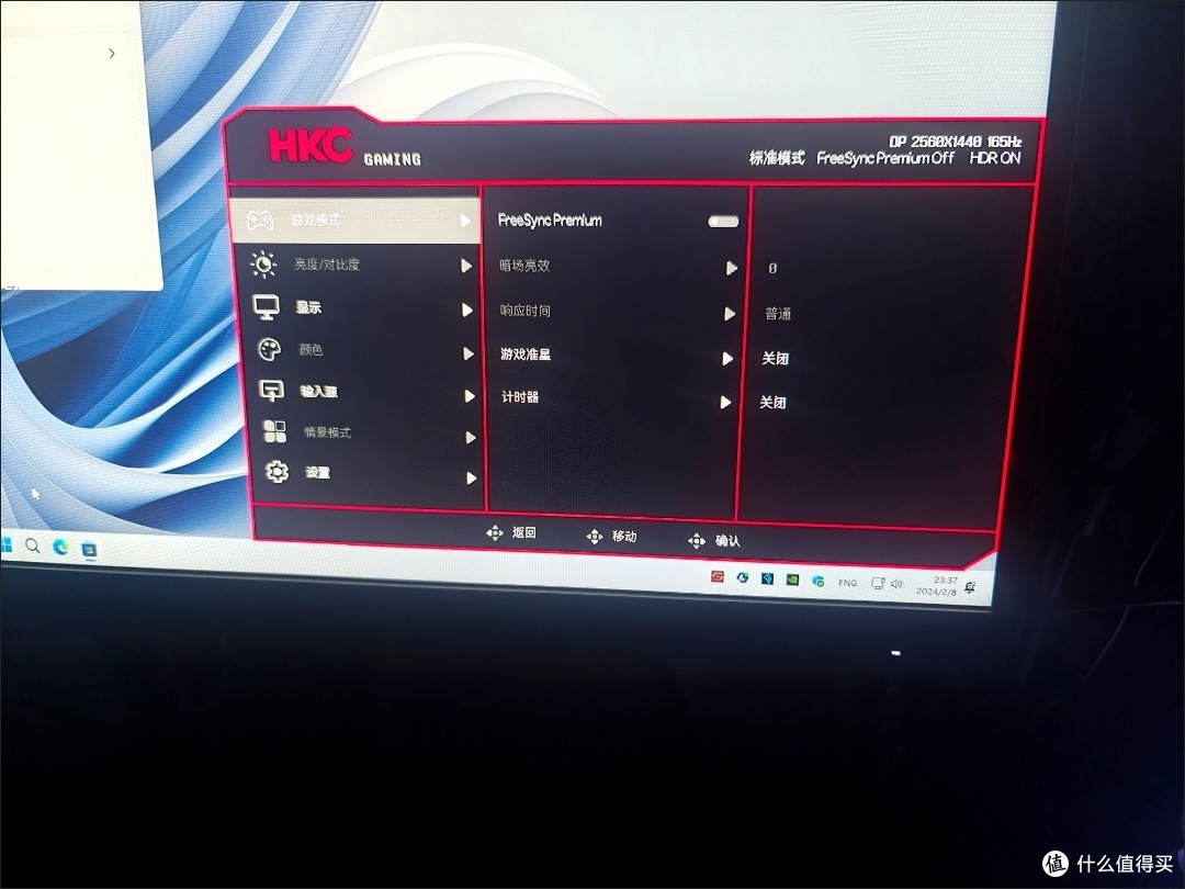 HKC MG27Q电竞屏实测:高性价比之选