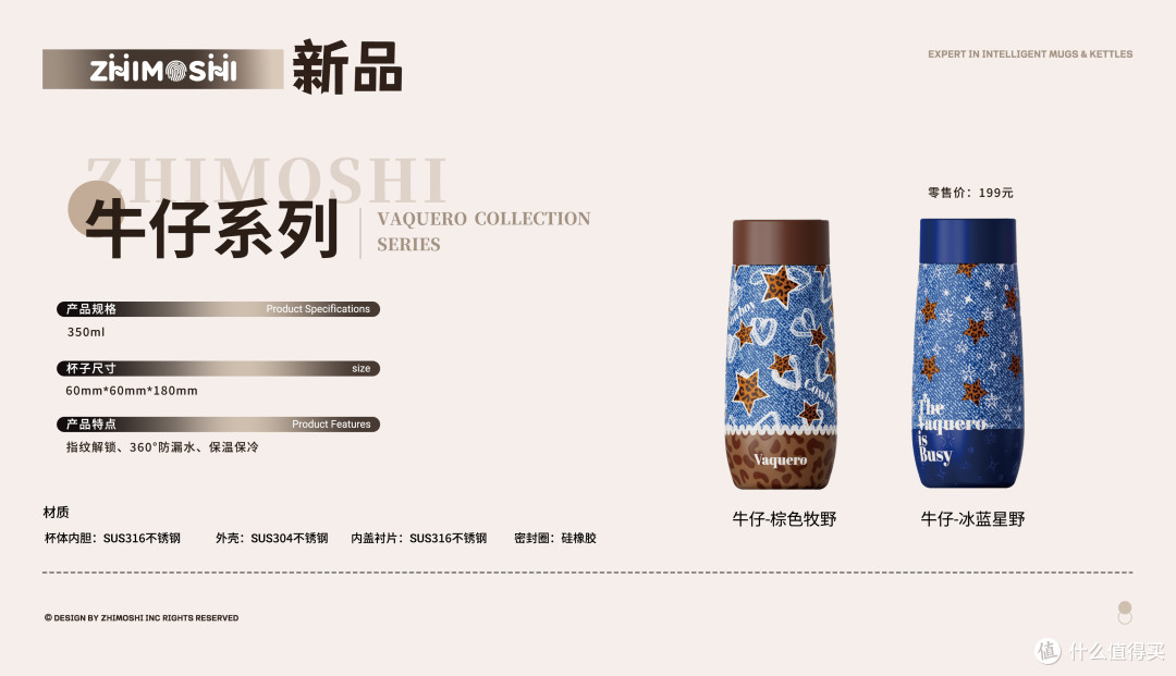 办公室总拿错杯?送礼物没新意?这个指纹保温杯把“专属感”拉满