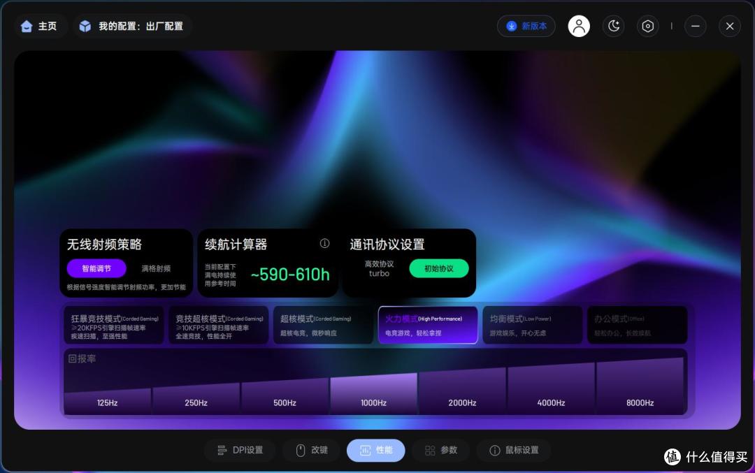 这价位 这颜色 太戳我了 雷柏VT7 V2 实测分享 大手玩家一步到位