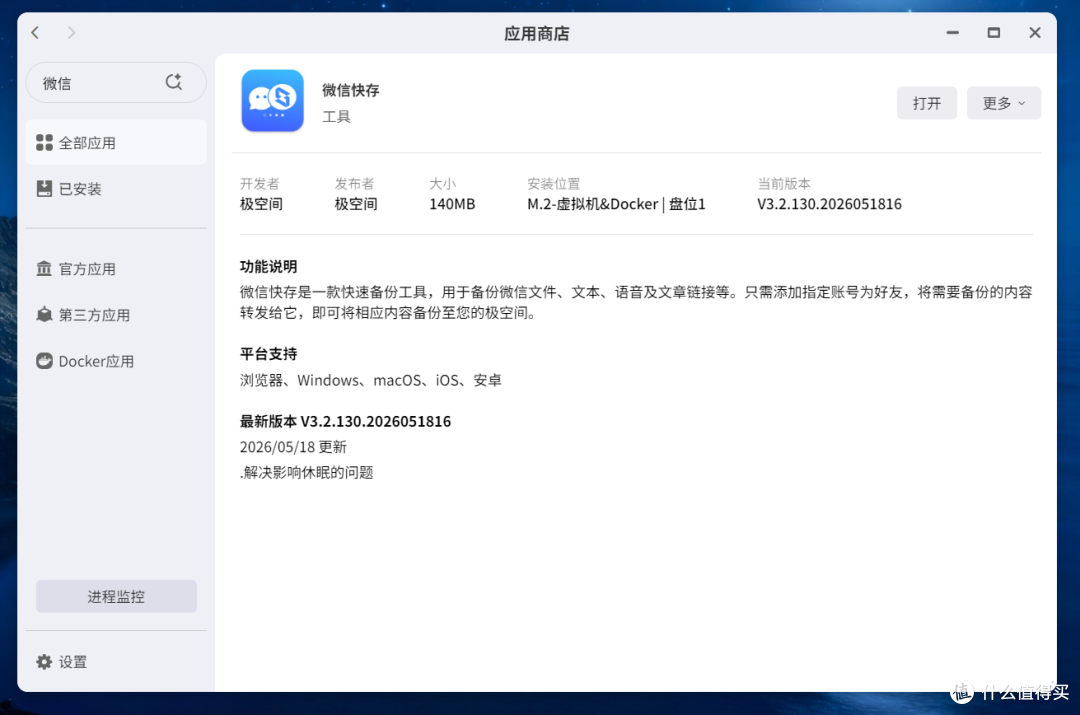 更适合家用的NAS!双盘位性能小钢炮『极空间Z2 Ultra』618推荐