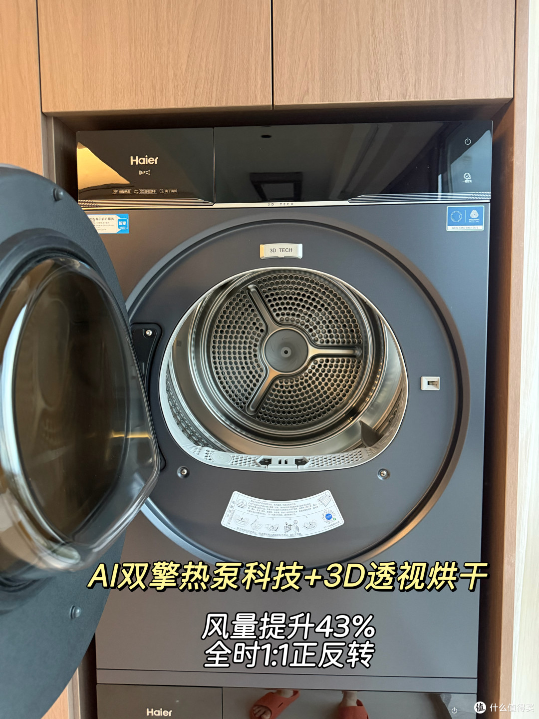 用了两周，妞终于明白为什么它是洗烘套装的标杆级产品