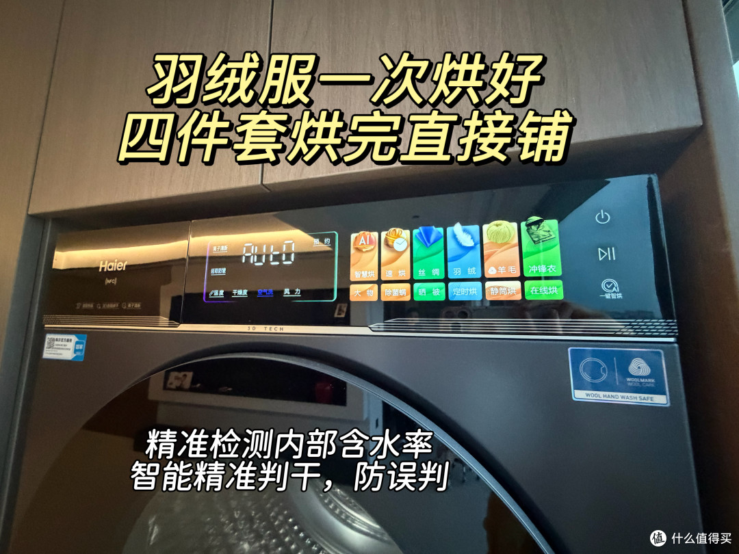 用了两周，妞终于明白为什么它是洗烘套装的标杆级产品