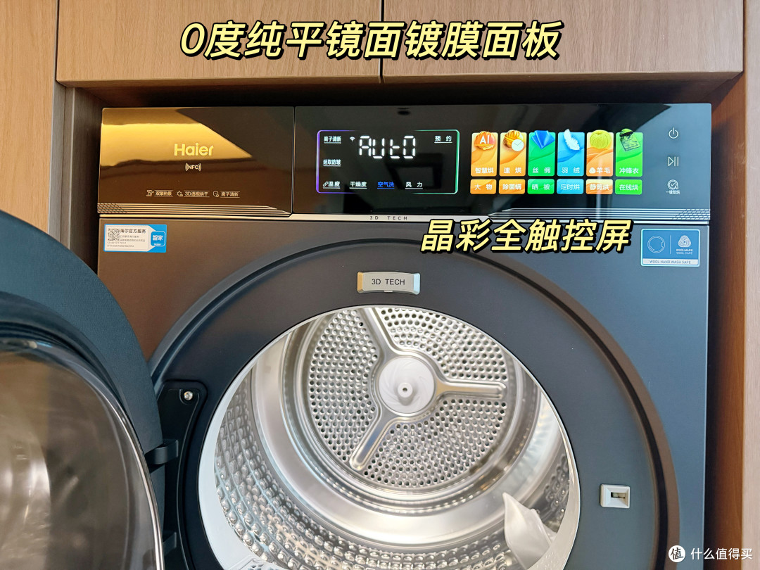 用了两周，妞终于明白为什么它是洗烘套装的标杆级产品