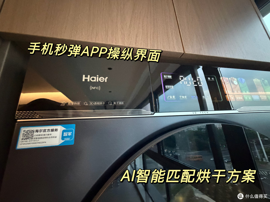 用了两周，妞终于明白为什么它是洗烘套装的标杆级产品