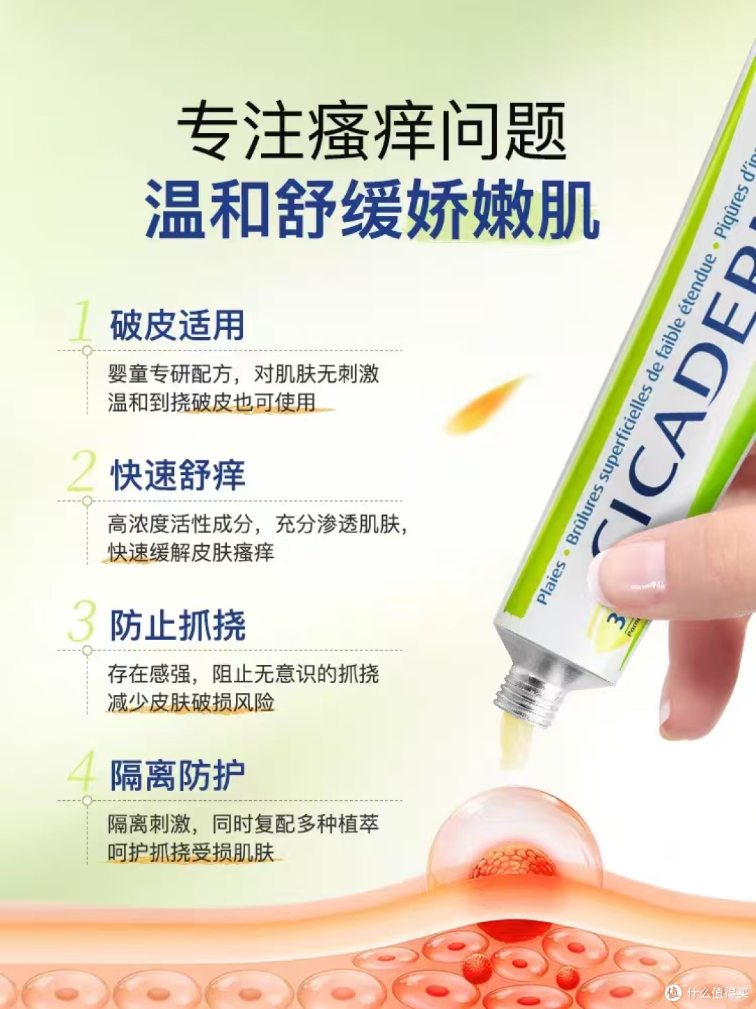 宝宝止痒膏避雷🔥青草膏vs金盏花膏！90%宝妈误用伤娃🟢