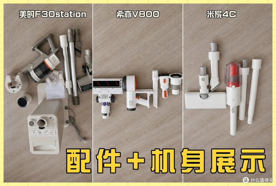 618攻略!小米吸尘器哪个型号好?吸尘器怎么选?