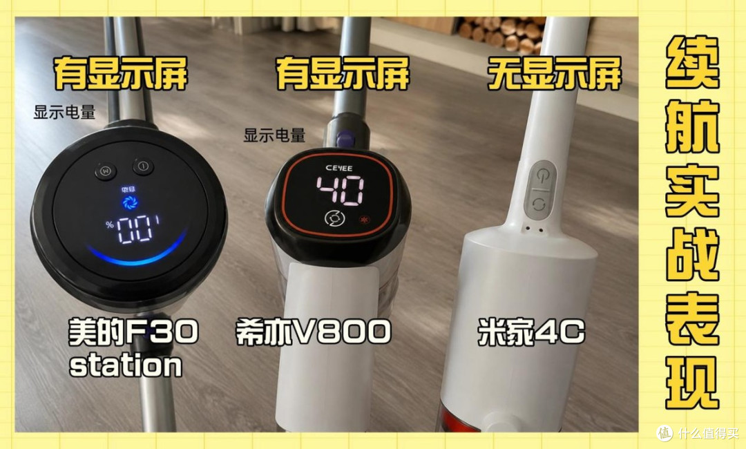 618攻略!小米吸尘器哪个型号好?吸尘器怎么选?