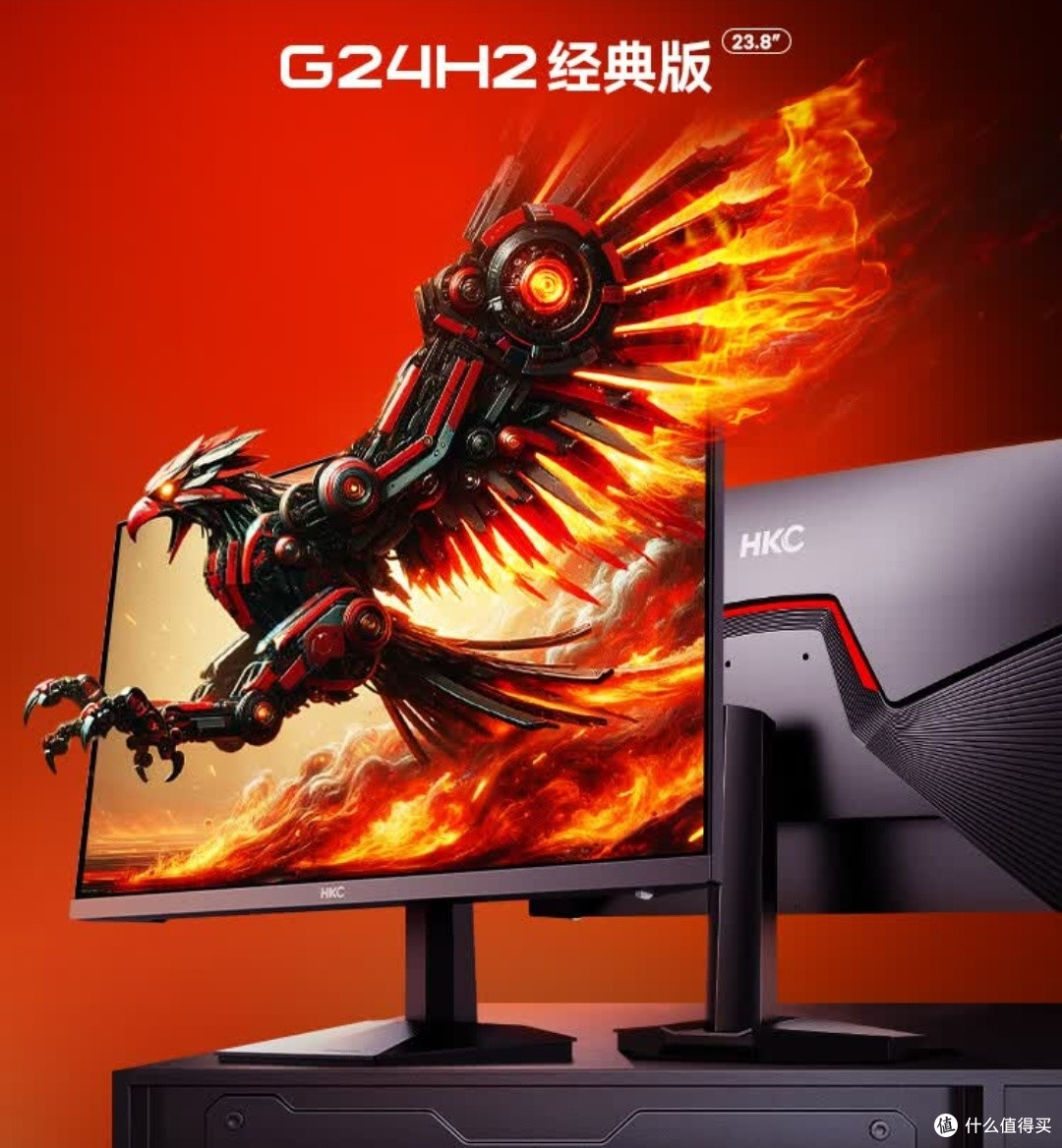 HKC猎鹰G24H2经典版|小尺寸电竞屏性价比王者