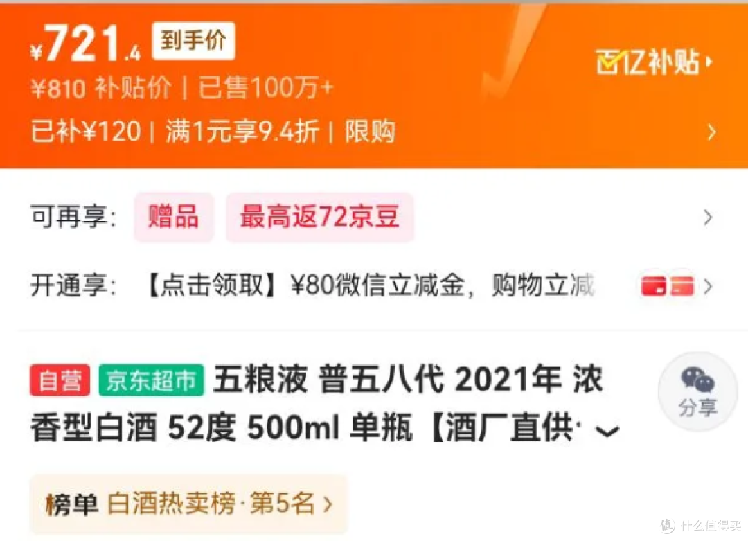 618白酒红黑榜｜普五714击穿超值线，酒鬼内参反弹建议避开