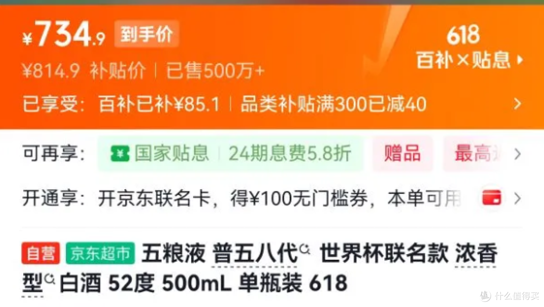 618白酒红黑榜｜普五714击穿超值线，酒鬼内参反弹建议避开