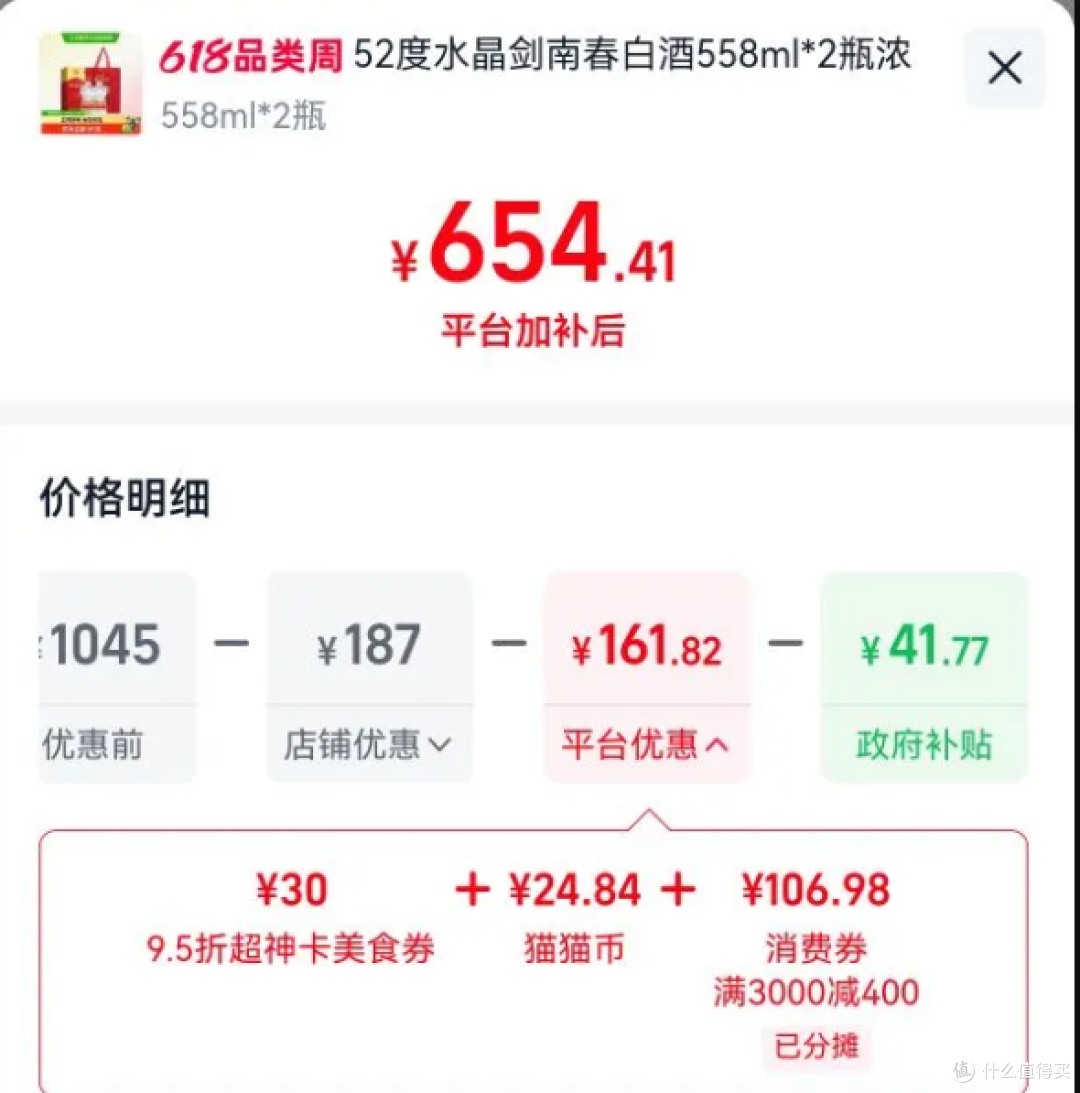 618白酒红黑榜｜普五714击穿超值线，酒鬼内参反弹建议避开