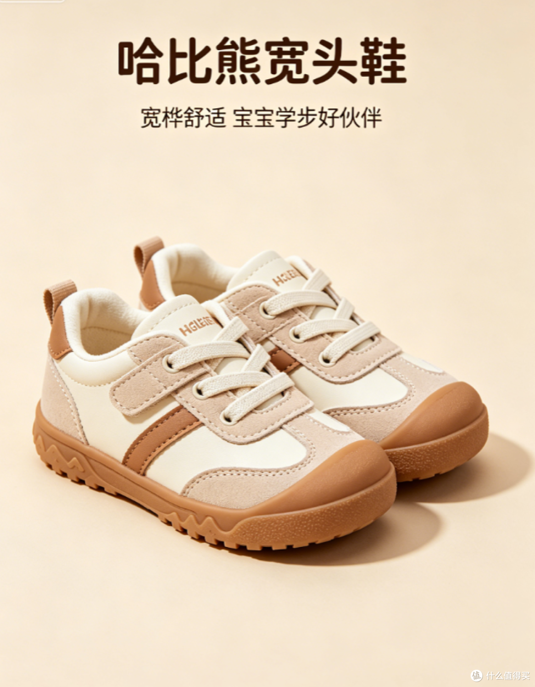 不到¥130一双!哈比熊宽头鞋开箱实测,拇指外翻和宽脚的进