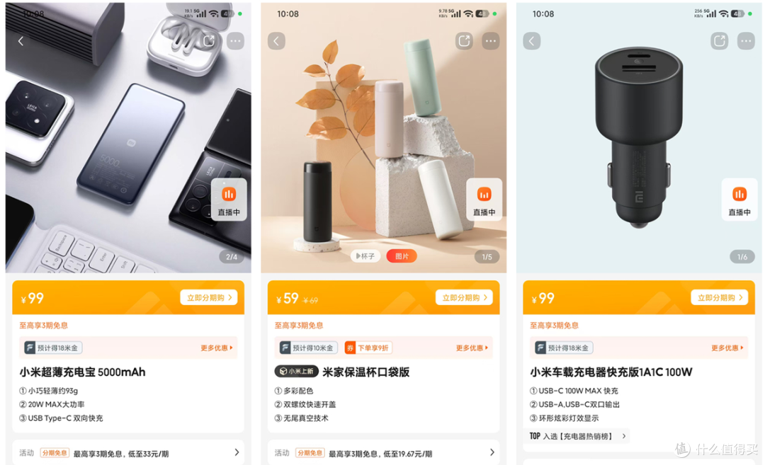 小米高性价比礼盒流入二手鱼,充电宝+保温杯+100W车充,102包邮