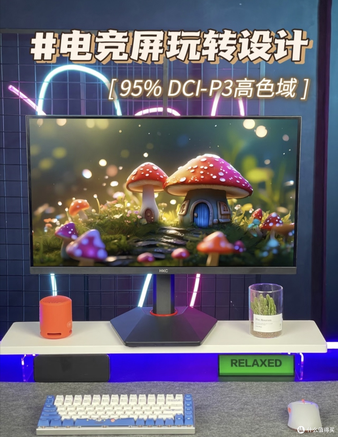千元价位怎么选显示器？HKC G27H2实测优缺点分享