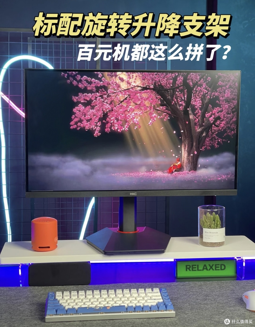 千元价位怎么选显示器？HKC G27H2实测优缺点分享