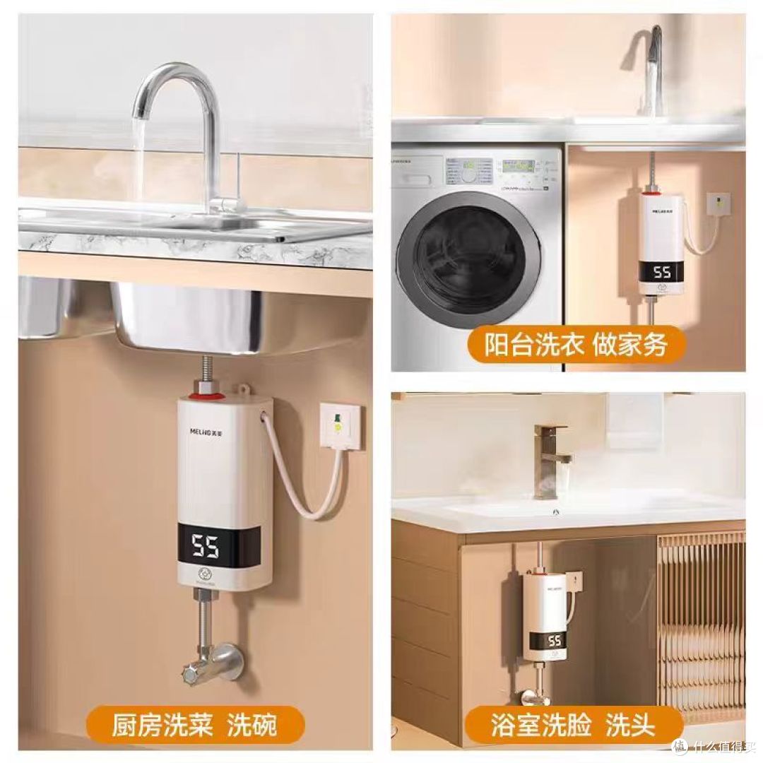 美菱即热式小厨宝,厨房卫生间热水自由神器