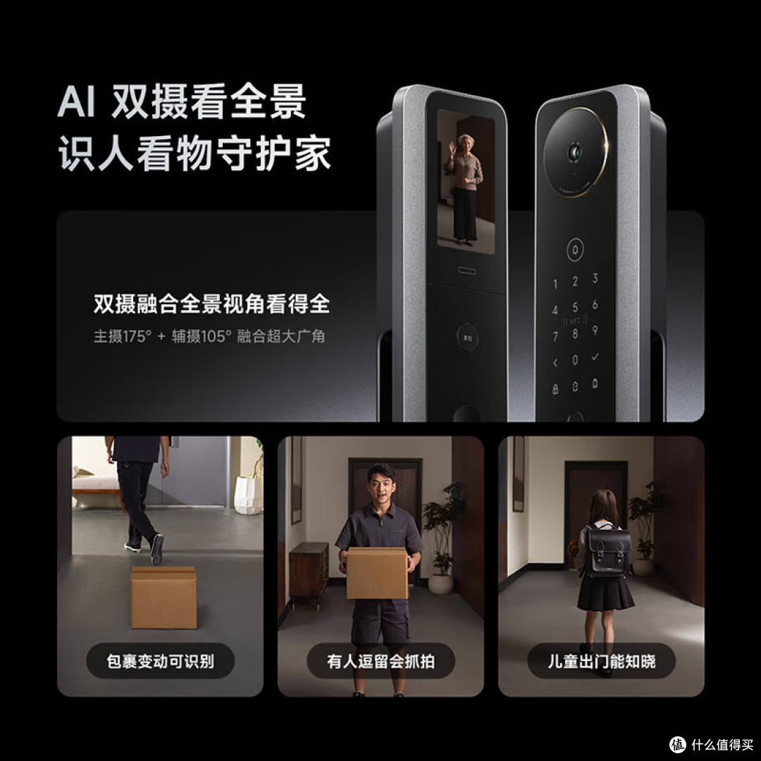 指纹锁哪款好?从百元到高端,实测四款防撬猫眼指纹锁盘点