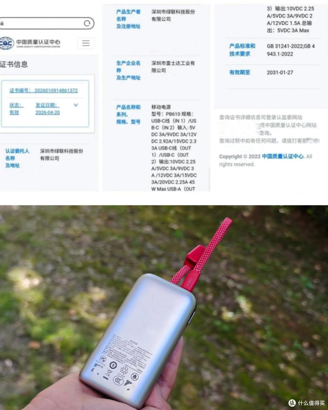 618换新,彩屏+自带线+三口同充,绿联P6屏显45W充电宝才是刚需款