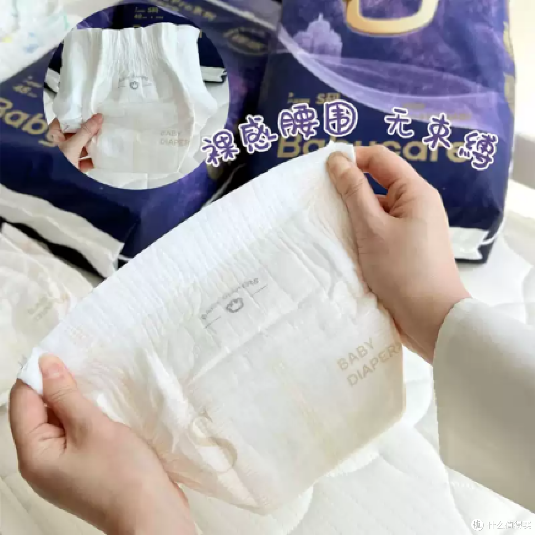 2026年新生儿纸尿裤选型报告：Babycare纸尿裤和好奇哪个更推荐？