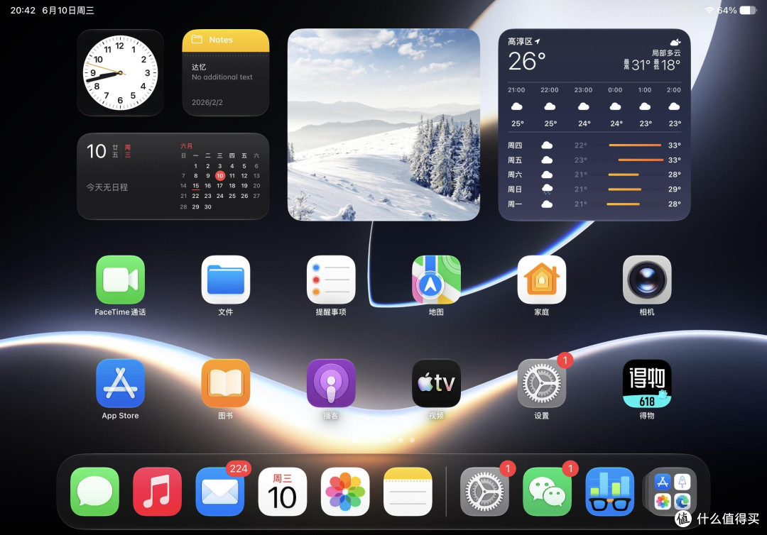 iPad升级iPadOS27,老平板意外重获新生