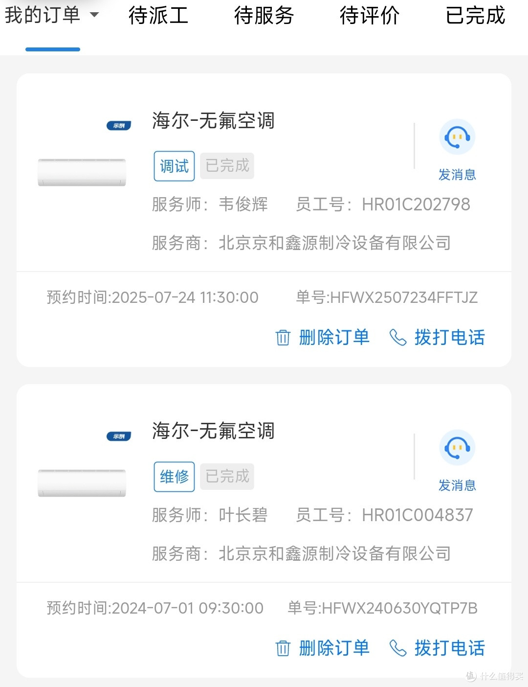 从“战神”变“问题户”，12年老空调实测全记录