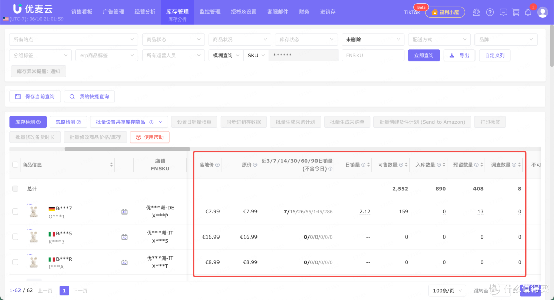 （图源：优麦云）