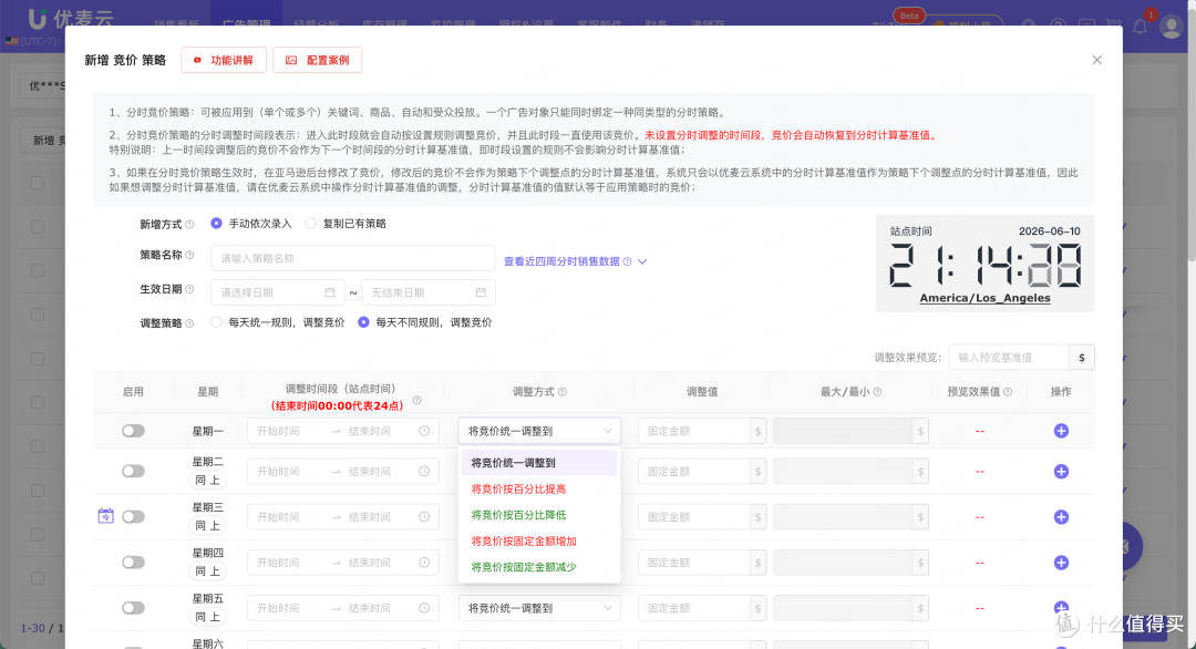 （图源：优麦云）