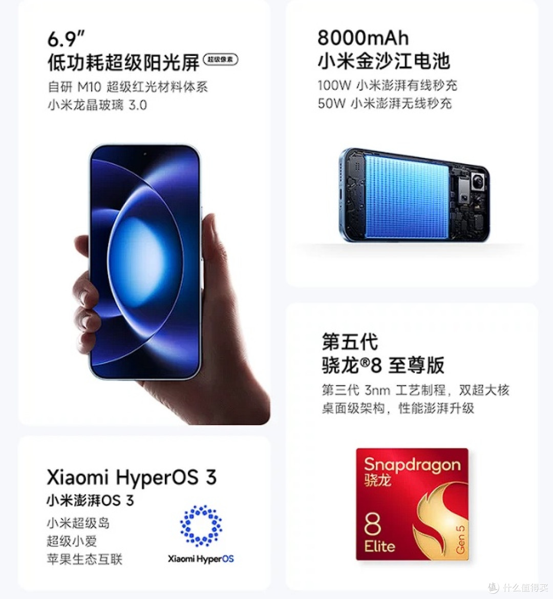 小米17 Max评测：续航与性能兼备