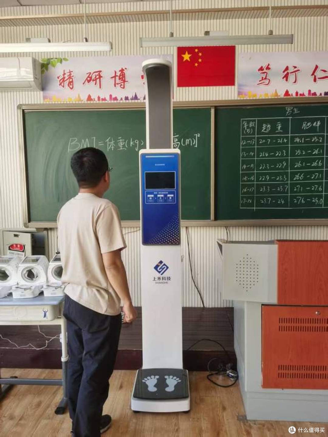 电子身高体重称怎么测量身高？