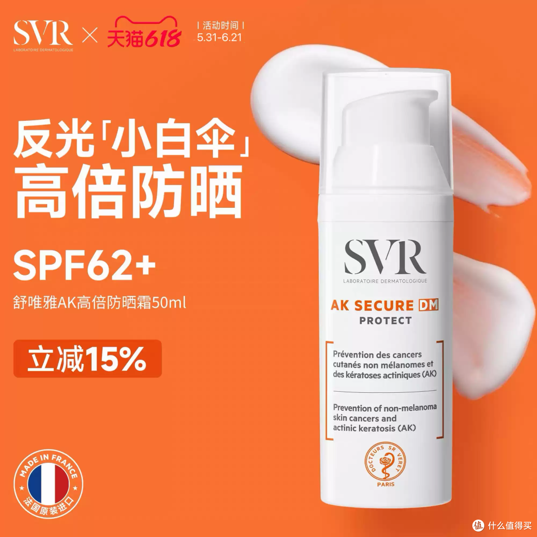 SVR小白伞防晒:高倍防护的“户外安心盾”