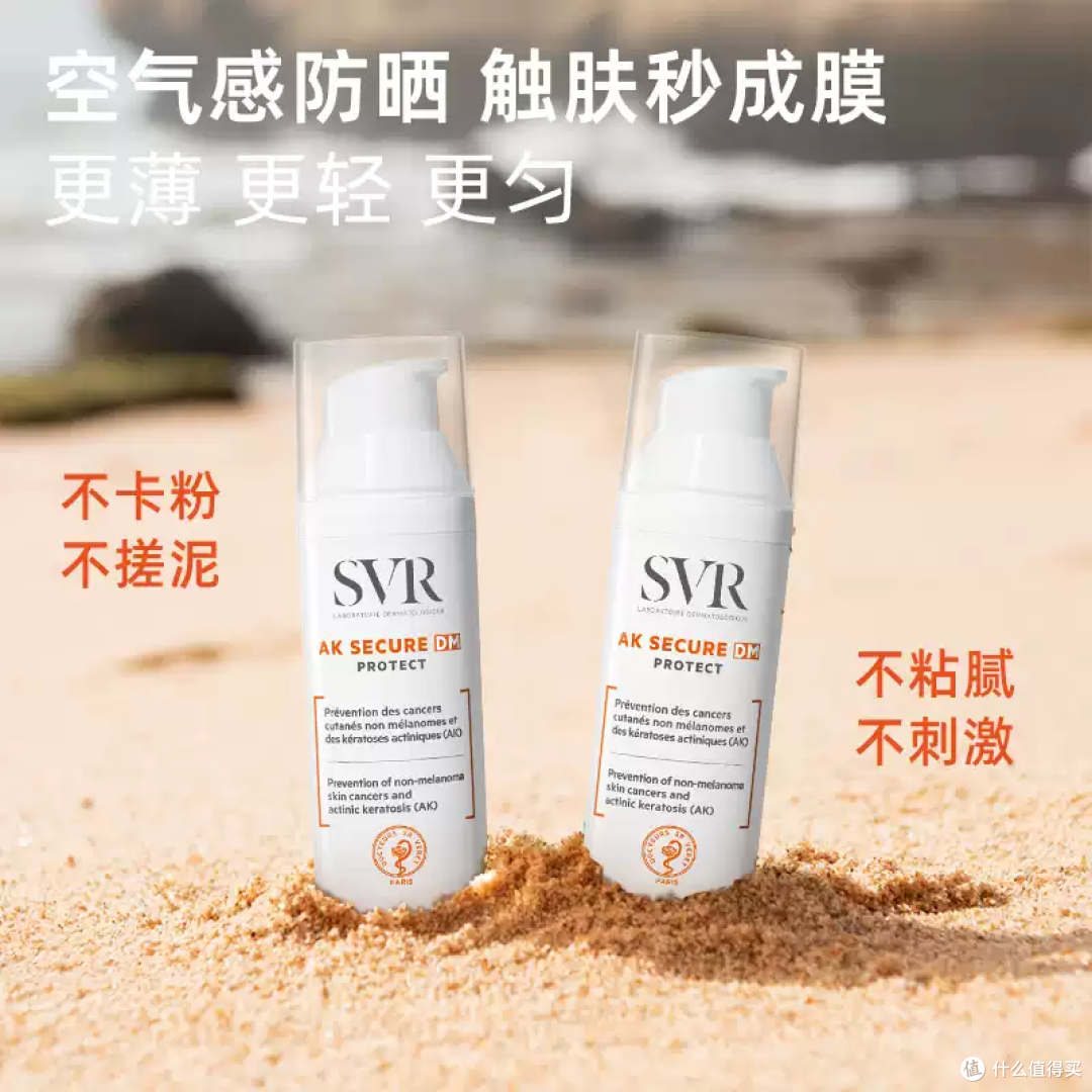 SVR小白伞防晒：高倍防护的“户外安心盾”