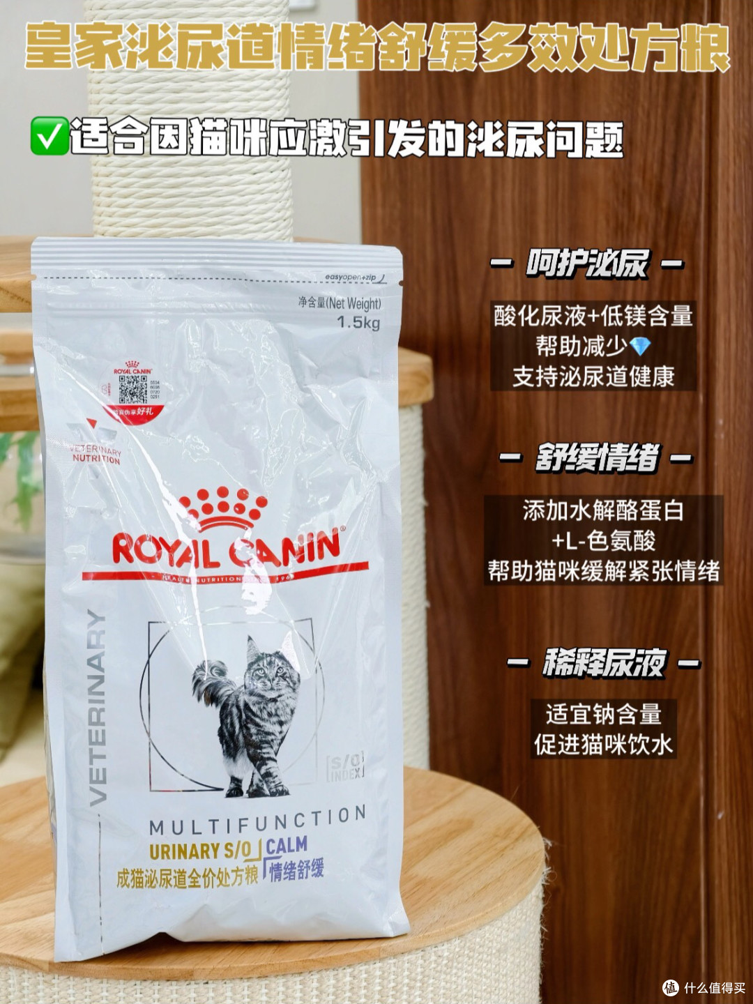 皇家处方粮助力猫咪健康