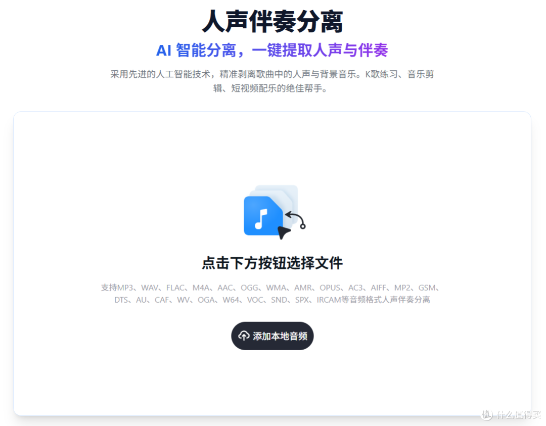 打开格式工厂人声伴奏分离