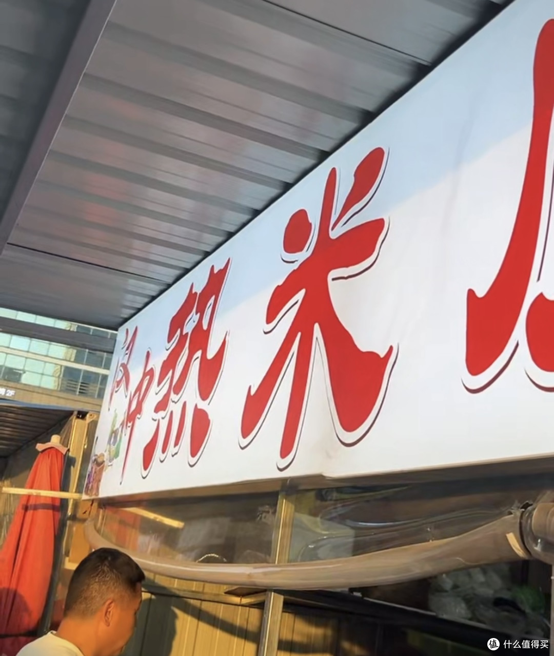 藏在南通一夜市的手工热米皮,夫妻千里奔赴送陕味