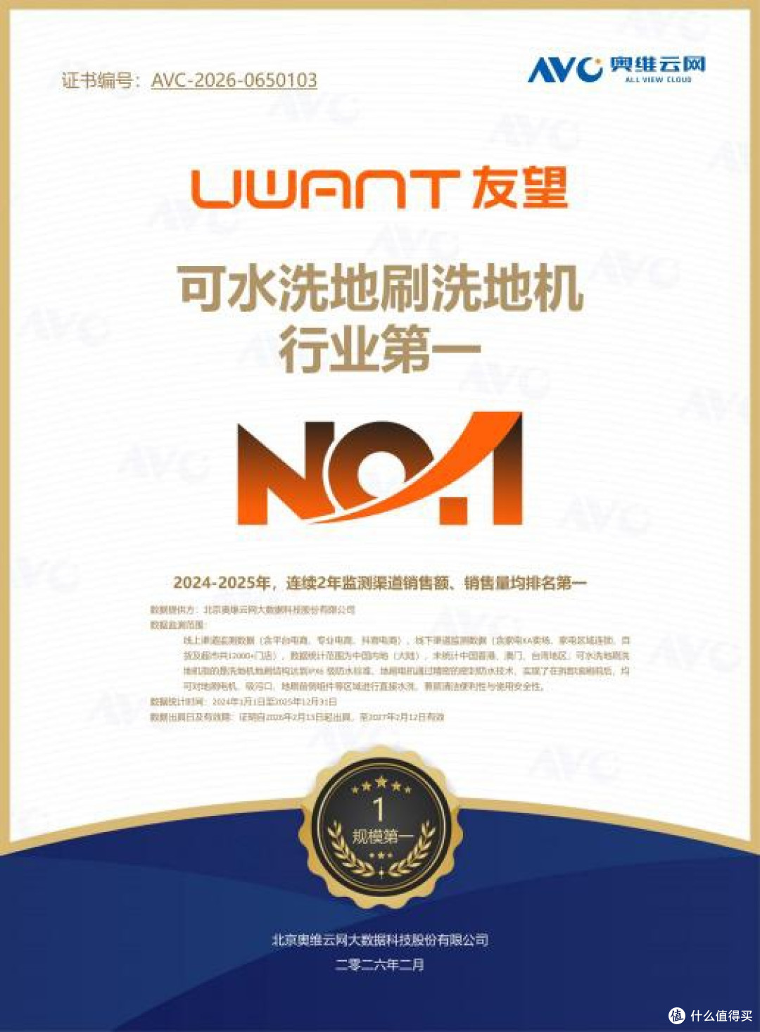宝妈养宠党必入！UWANT友望云朵蒸汽版洗地机杀菌率全家光脚自由