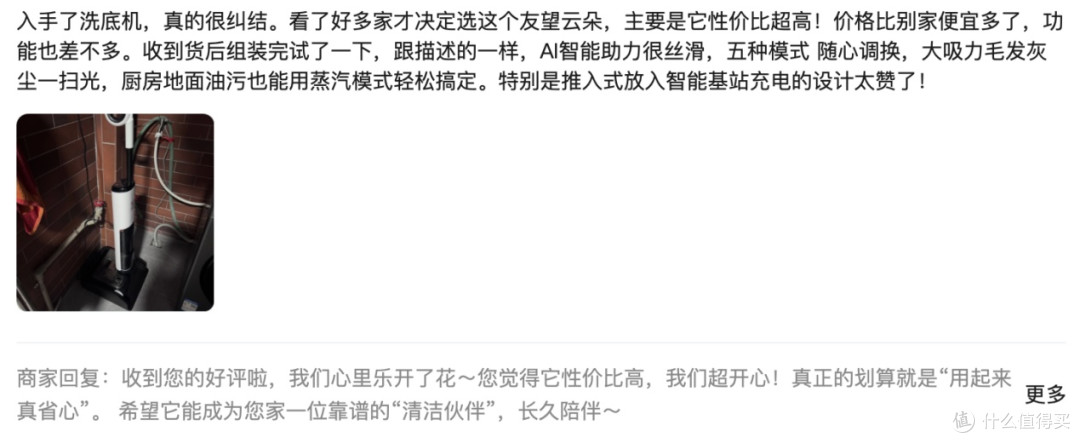 宝妈养宠党必入！UWANT友望云朵蒸汽版洗地机杀菌率全家光脚自由