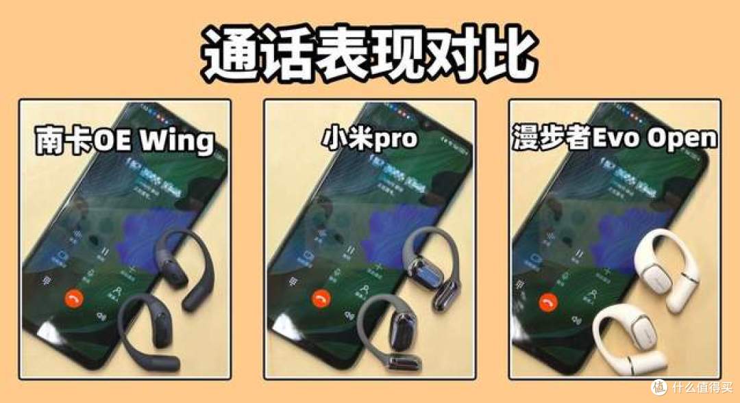 哪款开放式耳机值得买?小米、南卡、漫步者三款热门耳机深度测评
