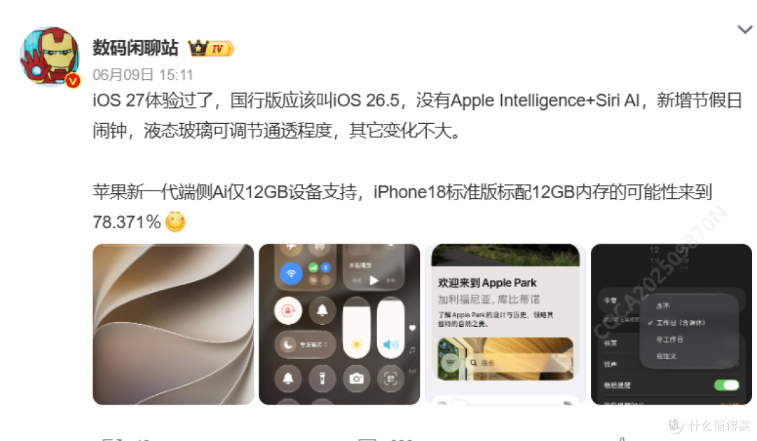 库克一个骚操作,iPhone 18又要卖爆了