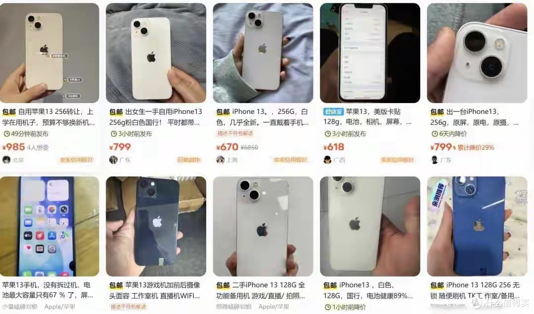 二手iPhone 13跌到700元,老旗舰变身拍摄神器,年轻人悄悄抢着买