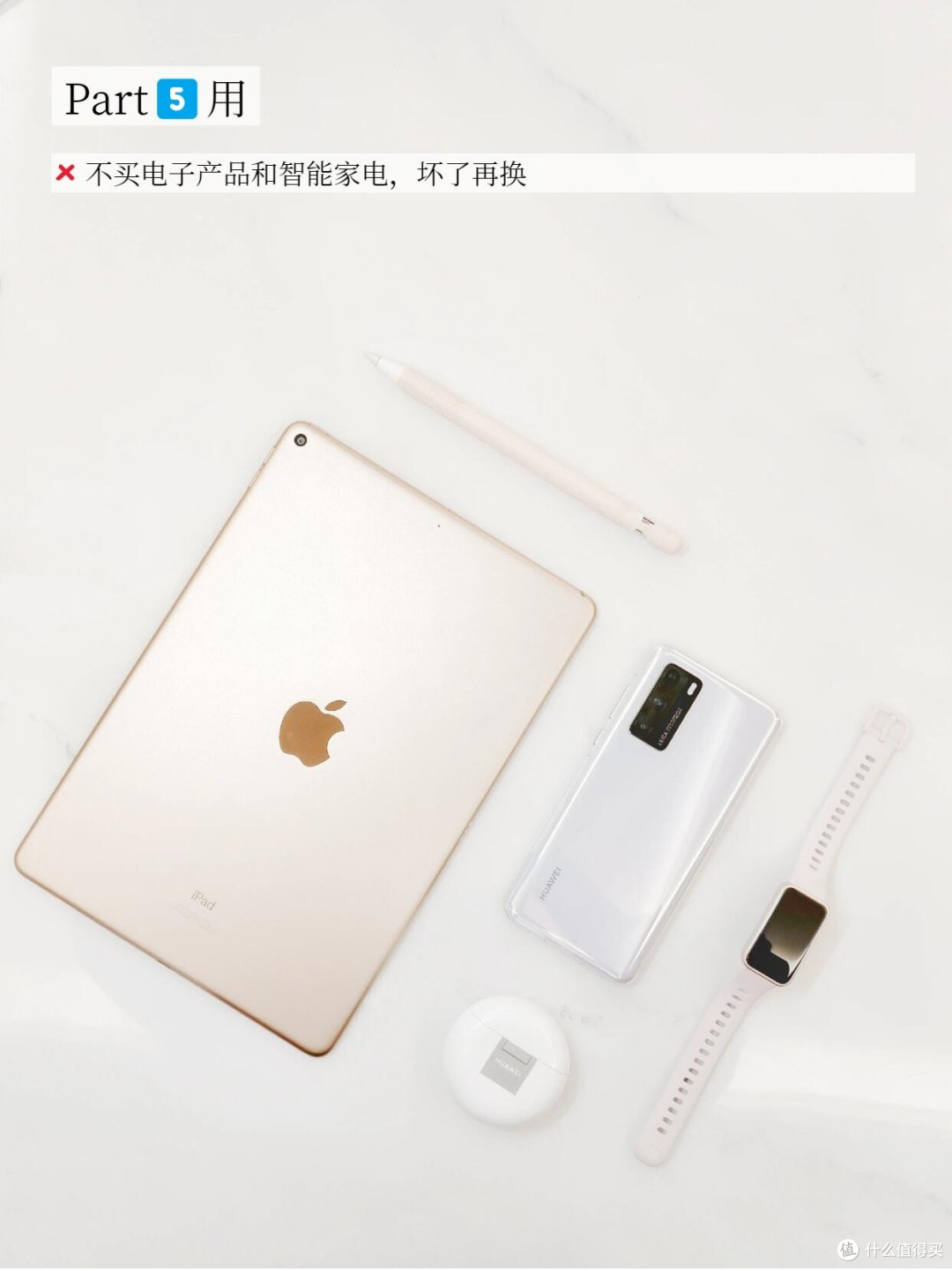 网红产品实测:理性消费指南