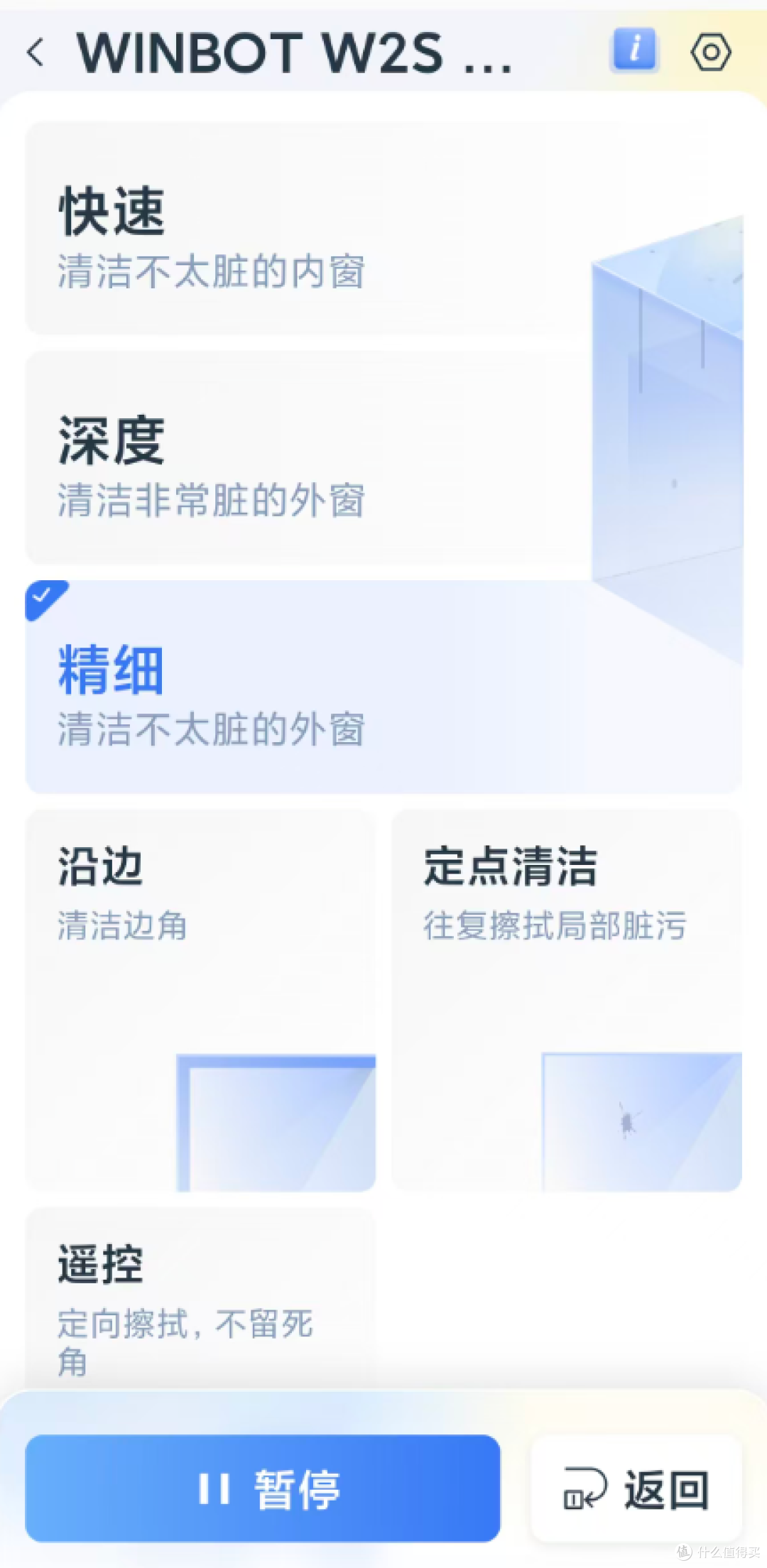 湿擦不拖影、贴边更到位!科沃斯窗宝W2S PLUS,给我洁净和安全感