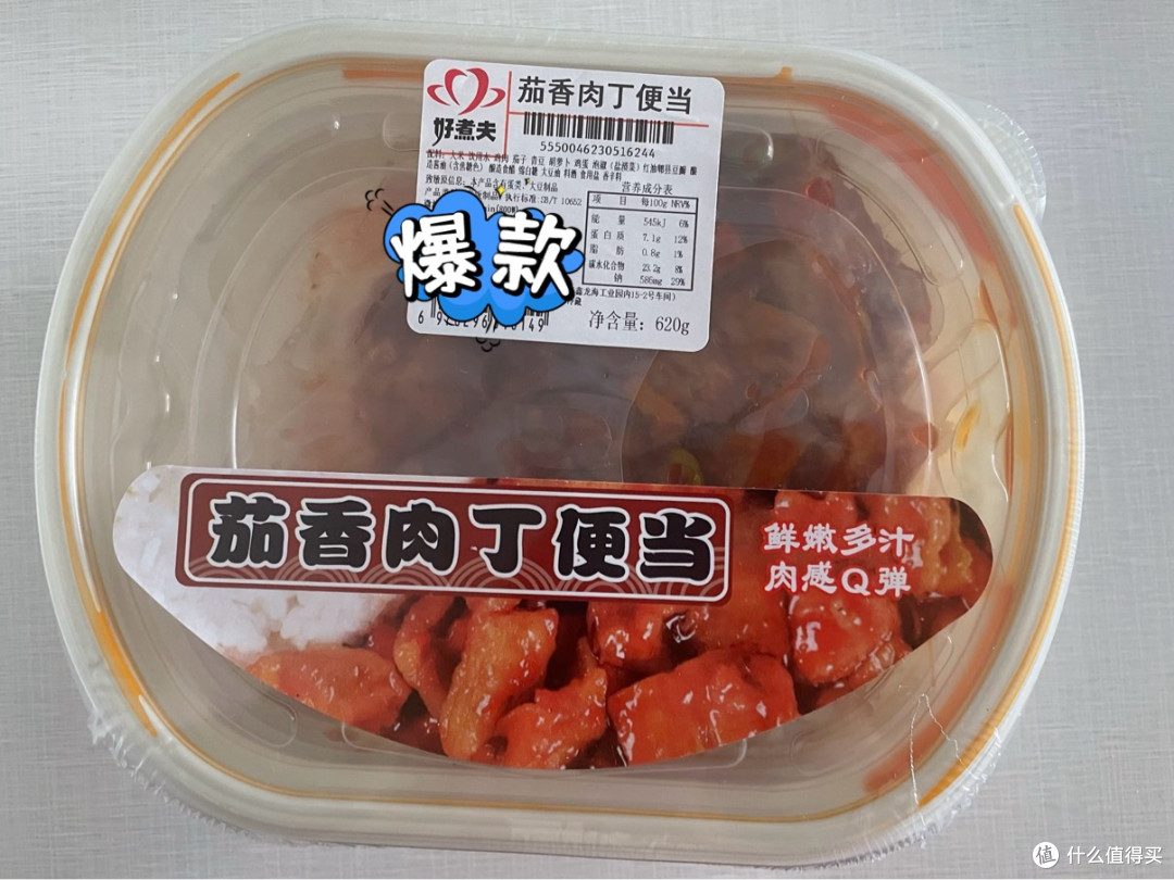 618囤到宝!这盒茄香肉丁便当,肉多汁浓,真香定律