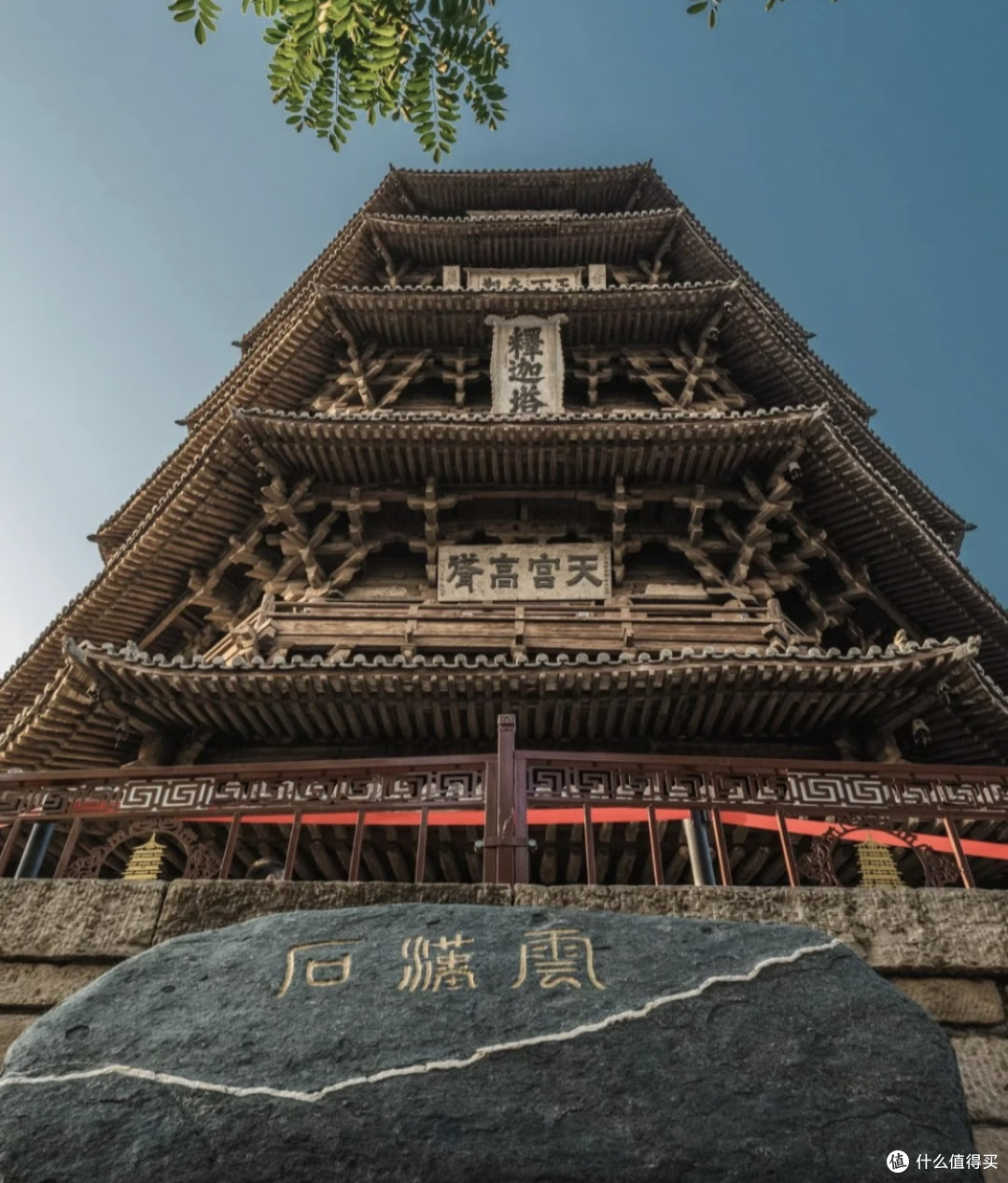站在应县木塔下,我读懂了辽代工匠写给千年后的一封信