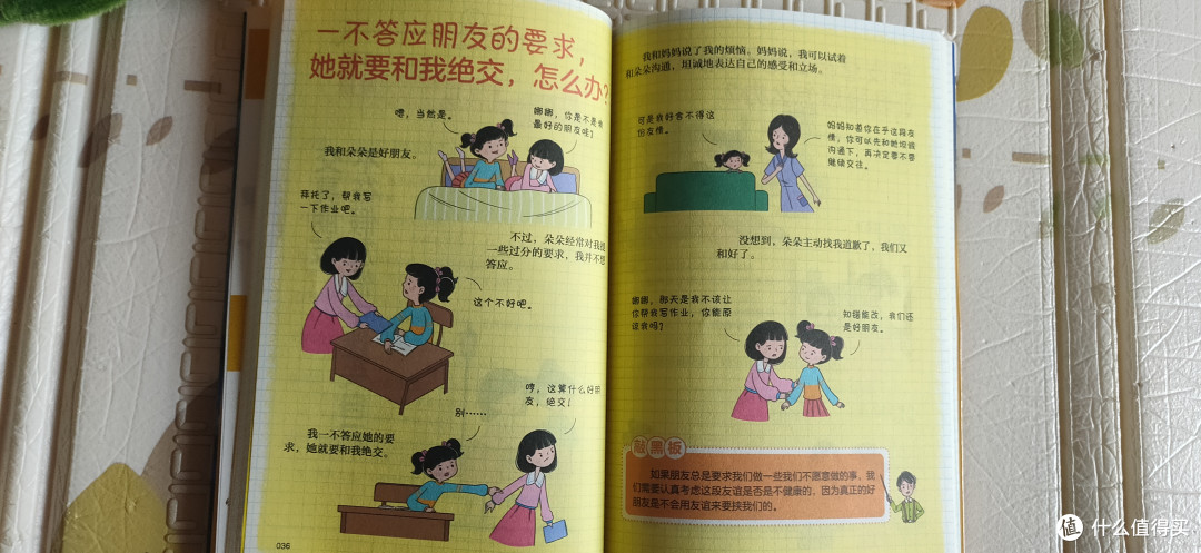 别再只教孩子“防坏人”了,真正的安全教育,藏在这些日常小事里